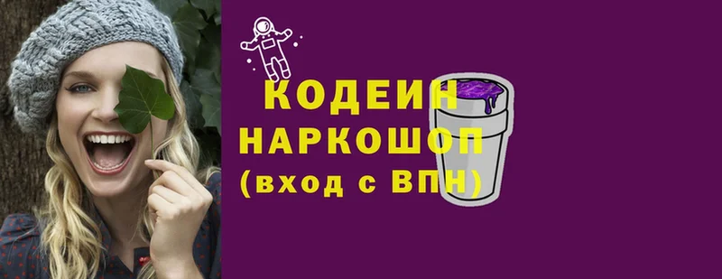 Кодеин Purple Drank  Мамадыш 