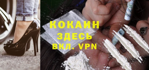 COCAINE Бронницы