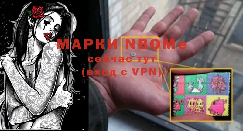 Марки N-bome 1,8мг  Мамадыш 